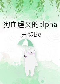 ѪŰĵalphaֻBe