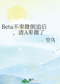 Beta΢׷A΢