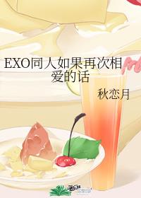 EXOͬٴమĻ