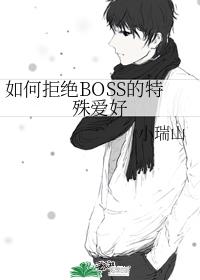 ξܾBOSSⰮ