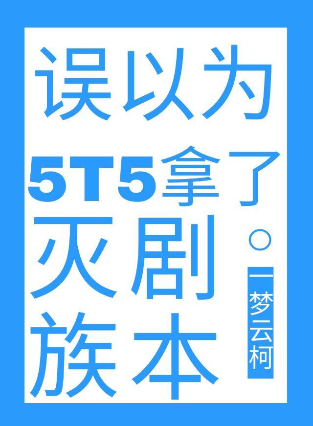 Ϊ5T5籾