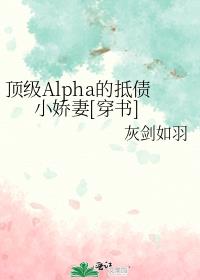 AlphaĵծС[]