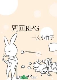 RPG