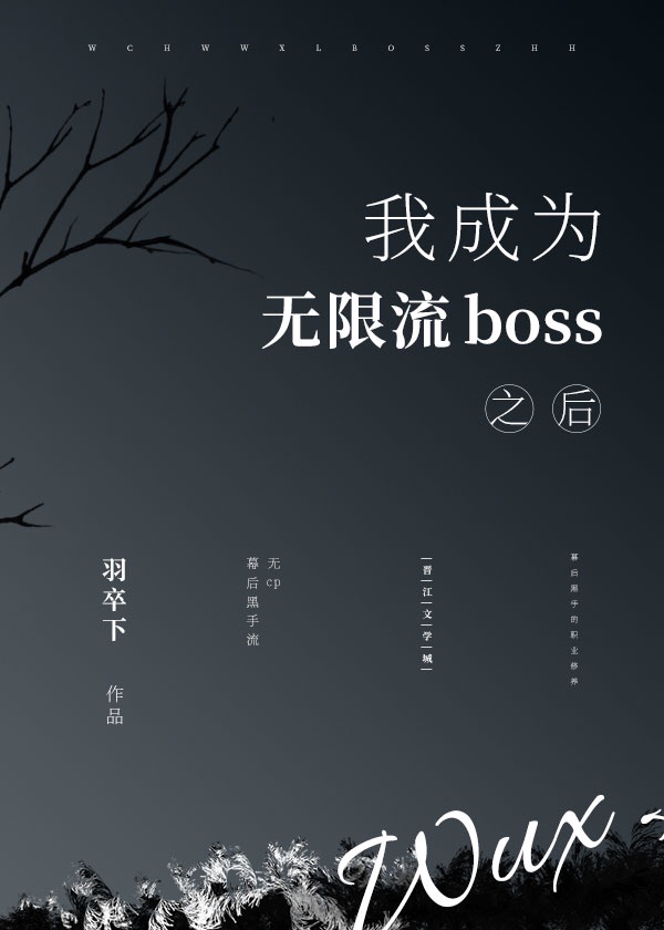 ҳΪboss֮