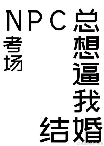 NPCҽ