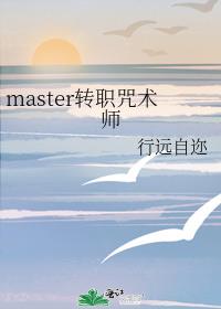 masterתְʦ