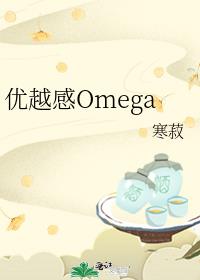 ԽOmega