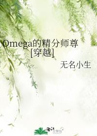 Omegaľʦ[Խ]