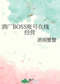 ƳBOSS˺߾Ӫ