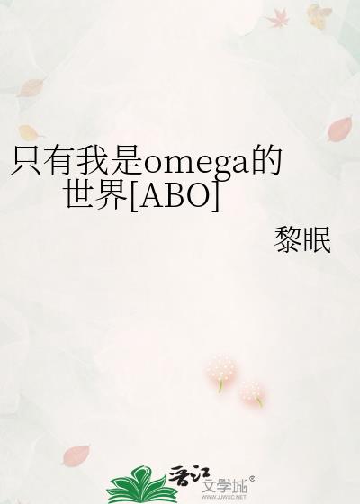 ֻomega[ABO]