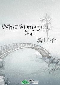 ȾָOmegaʦ