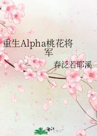 Alphaһ