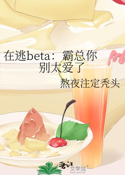 beta̫